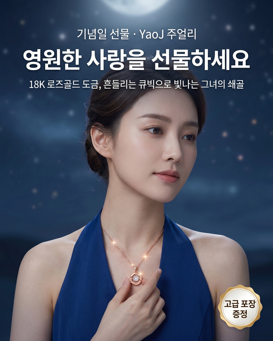 주얼리 · 목걸이